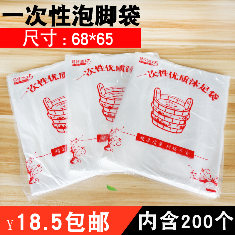 68*65 disposable thickening Feet bags Foot Wash one's feet Bag Foot bath Bag Cask bags disposable bagin the Family/Personal Cleaning Tools , Sanitary appliances/Bathroom accessories , Bathroom Accessories category - from Buy2taobao.com to provide professional Taobao agent buy service