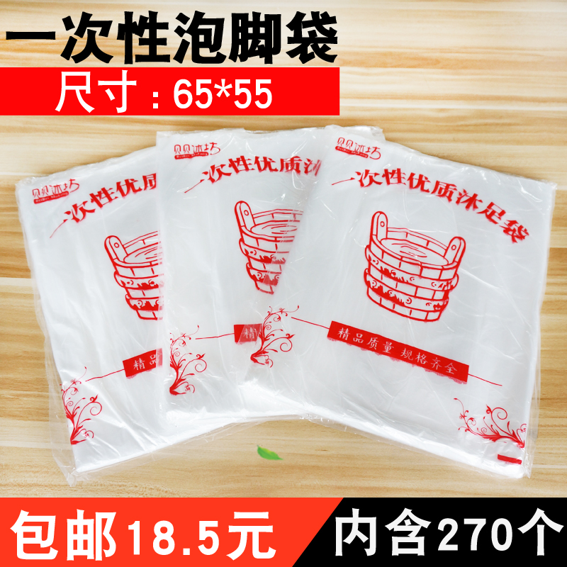 壹次性泡腳袋塑料袋 足療洗腳盆木桶袋子足浴袋泡腳桶膜270個包郵在類目 家庭/個人清潔工具, 衛浴用具/衛浴配件, 浴室用品配件中 - 來自Buy2taobao.com提供專業的淘寶代購服務