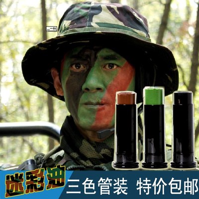 户外真人cs迷彩油涂料油化妆特种兵迷彩笔油彩涂脸颜料军迷