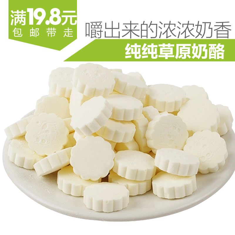 牛奶片内蒙古特产奶酪草原牛奶贝高钙干吃儿童零食健康营养200g在类目 零食/坚果/特产, 奶酪/乳制品/, 奶片中 - 来自Buy2taobao.com提供专业的淘宝代购服务