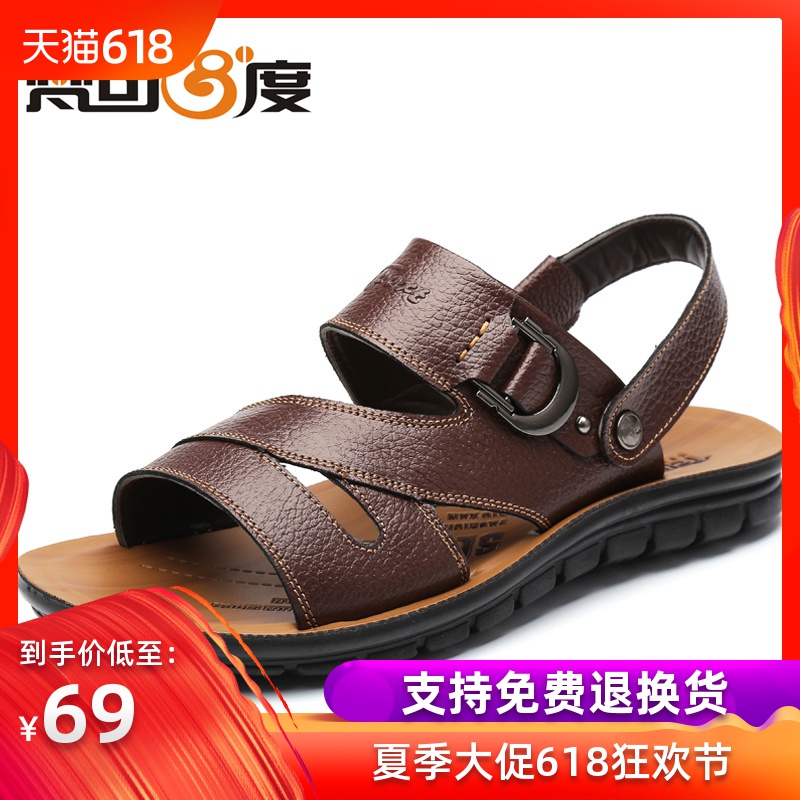 夏季男士涼拖鞋真皮休閑沙灘鞋45加大號46特大47防滑軟底爸爸鞋48在類目 流行男鞋, 涼鞋中 - 來自Buy2taobao.com提供專業的淘寶代購服務