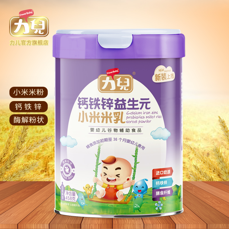 Force children Milk calcium Iron and zinc Prebiotics millet Rice noodles 458gX1 pot The whole paragraph baby Complementary food Rice noodles babyin the Milk powder/Food supplement/Nourishment/Snacks , Infant food supplement , Rice flour/Rice cereal/Soup porridge category - from Buy2taobao.com to provide professional Taobao agent buy service