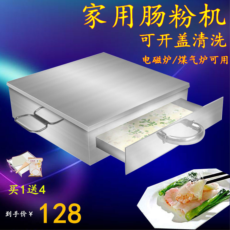 household Rice rolls machine Drawer Steamer Stainless steel Steaming plate Mier small-scale Salad Guangdong family breakfastin the Kitchen Appliances , Commercial electric kitchen , Rice rolls machine category - from Buy2taobao.com to provide professional Taobao agent buy service