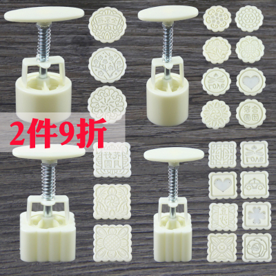中秋月饼模具套装50克100克绿豆糕 手压卡通糕点冰皮压花模具家用
