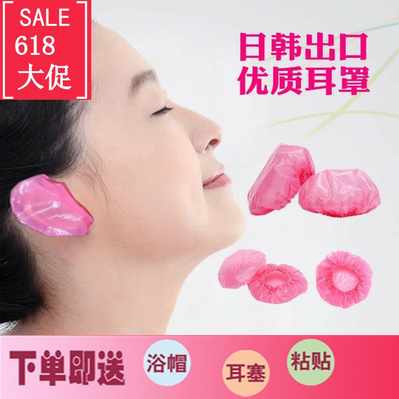 thickening waterproof Earmuff Earmuff Wash hair take a shower Ear piercing Earmuffs Ears Water waterproof Ear packagein the Accessories/Leather belt/Hat/Muffler , Earmuffs category - from Buy2taobao.com to provide professional Taobao agent buy service