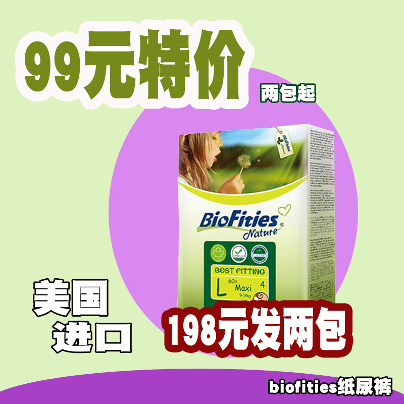爱婴舒坦纸尿裤L码biofities天使尿布湿婴儿尿不湿美国进口轻薄透|ruв категории подгузник/шампунь/вскармливать/тележка кроватью, подгузник/Лала брюки/подгузник - от Buy2taobao.com для оказания профессиональной услуги покупки агента Taobao
