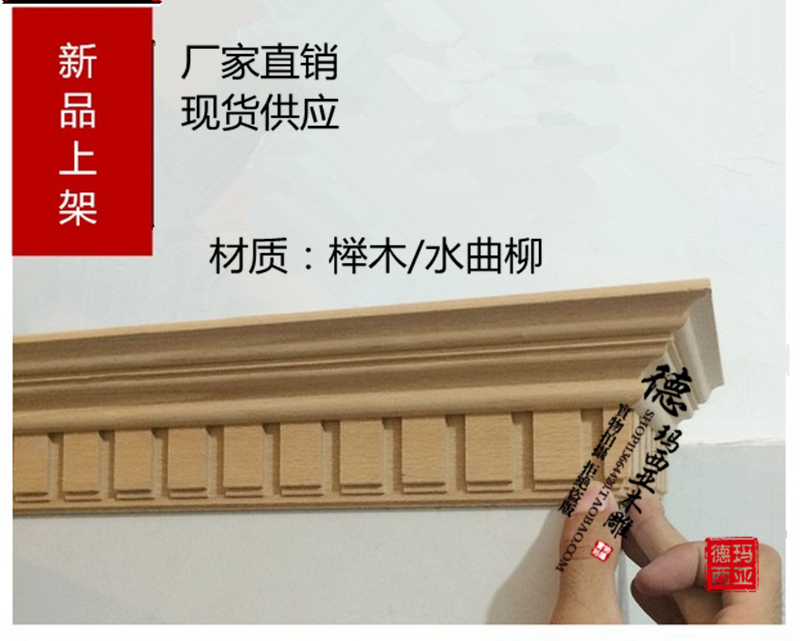 水曲柳榉木实木线条家具衣书橱柜帽头装饰背景墙 顶 阴角线|ruв категории основы строительных материалов, линии, деревянные линий - от Buy2taobao.com для оказания профессиональной услуги покупки агента Taobao