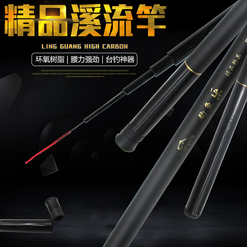 溪流竿特价鱼竿短节杆台钓竿手竿鲫鱼竿超轻硬渔具用品鲤鱼竿包邮在类目 户外/登山/野营/旅行用品, 垂钓装备, 钓竿中 - 来自Buy2taobao.com提供专业的淘宝代购服务