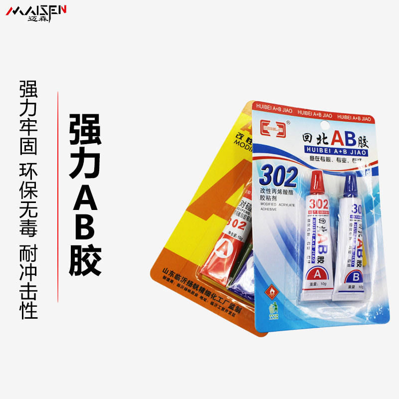 AB胶哥两好强力胶水组合胶水防水哥俩好固体胶水粘合剂在类目 运动/瑜伽/健身/球迷用品, 乒乓球, 粘合剂/胶水中 - 来自Buy2taobao.com提供专业的淘宝代购服务
