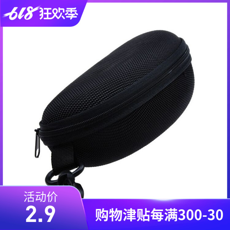 眼镜盒在类目 居家日用, 防护用品, 护目镜中 - 来自Buy2taobao.com提供专业的淘宝代购服务