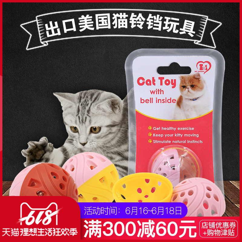 宠友友猫铃铛玩具猫咪用品猫球逗猫玩具宠物猫用玩具泰迪小奶猫|msdalam kategori haiwan peliharaan/makanan haiwan dan bekalan, Cat/Mainan anjing, mainan bunyi - dari Buy2taobao.com untuk memberikan perkhidmatan ejen Taobao profesional membeli