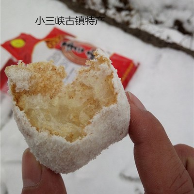 重庆市巫山小三峡大昌古镇旅游特色土特产雪枣糕点小吃货必备包邮