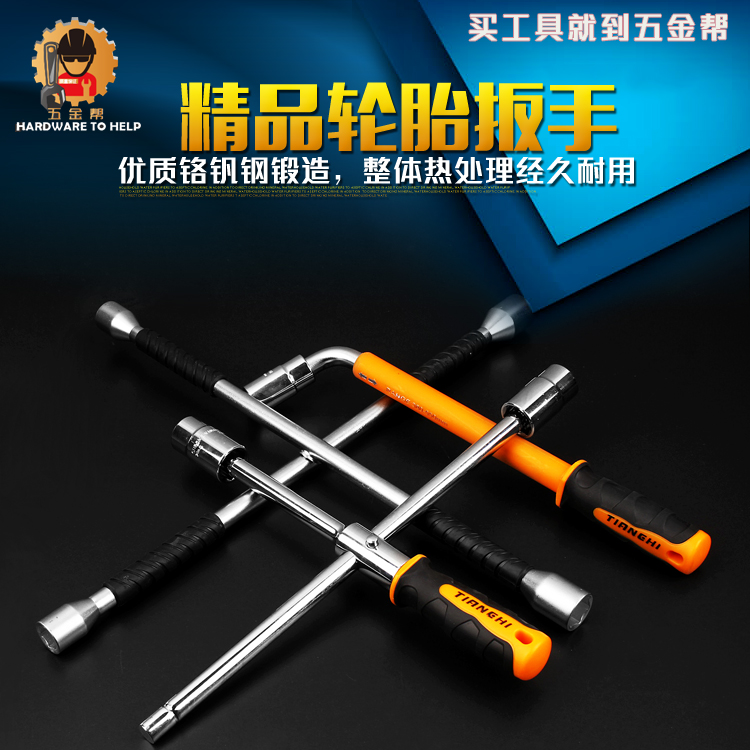 automobile cross Wrenches Tire wrench Repair shop Disassemble Tire Screws Tire change tyre toolin the Hardware/Tool , Hand Tools , Wrench , Cross handle socket wrench category - from Buy2taobao.com to provide professional Taobao agent buy service