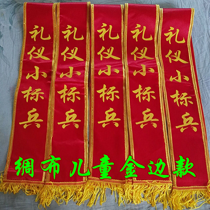 wholesale Silk kindergarten Welcome adult student children Etiquette with Granted with Customized Welcome belt Diagonalin the Personalized custom/Design Services/DIY , Custom clothing bags , Custom accessories , Ceremonial ribbon customization category - from Buy2taobao.com to provide professional Taobao agent buy service