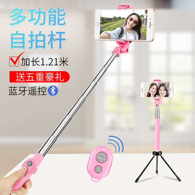 通用型自拍杆迷你神器干无线蓝牙遥控三脚架7p支架苹果8Plus华为oppo小米手机vivo直播X自排杠6照相xr拍照棒