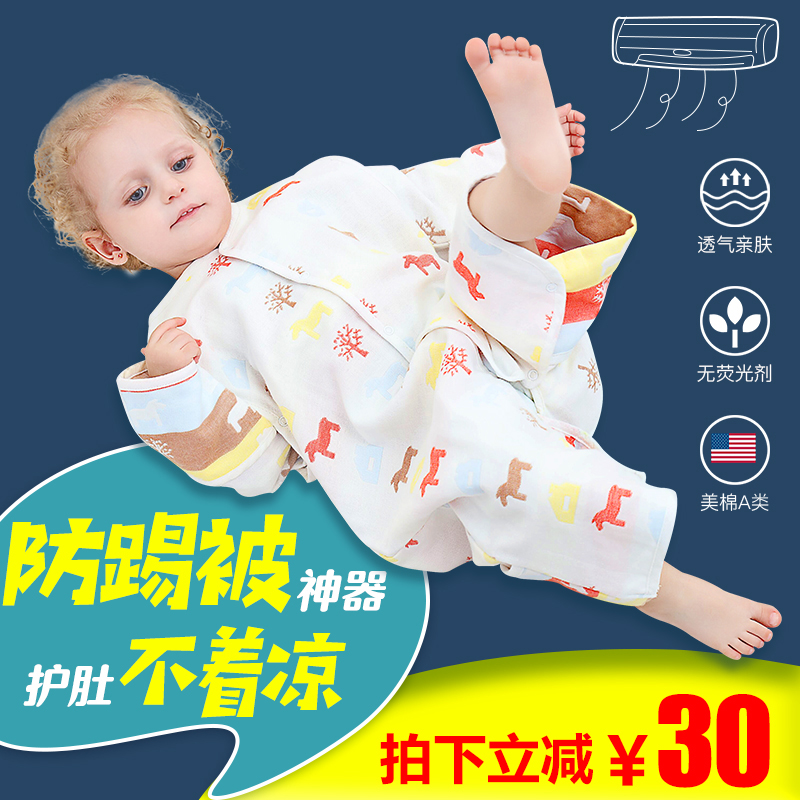 嬰兒純棉紗布睡袋夏季春秋薄款四季通用款分腿兒童寶寶防踢被神器在類目 尿片/洗護/餵哺/推車牀, 睡袋/涼蓆/枕頭/牀品, 睡袋/防踢被中 - 來自Buy2taobao.com提供專業的淘寶代購服務