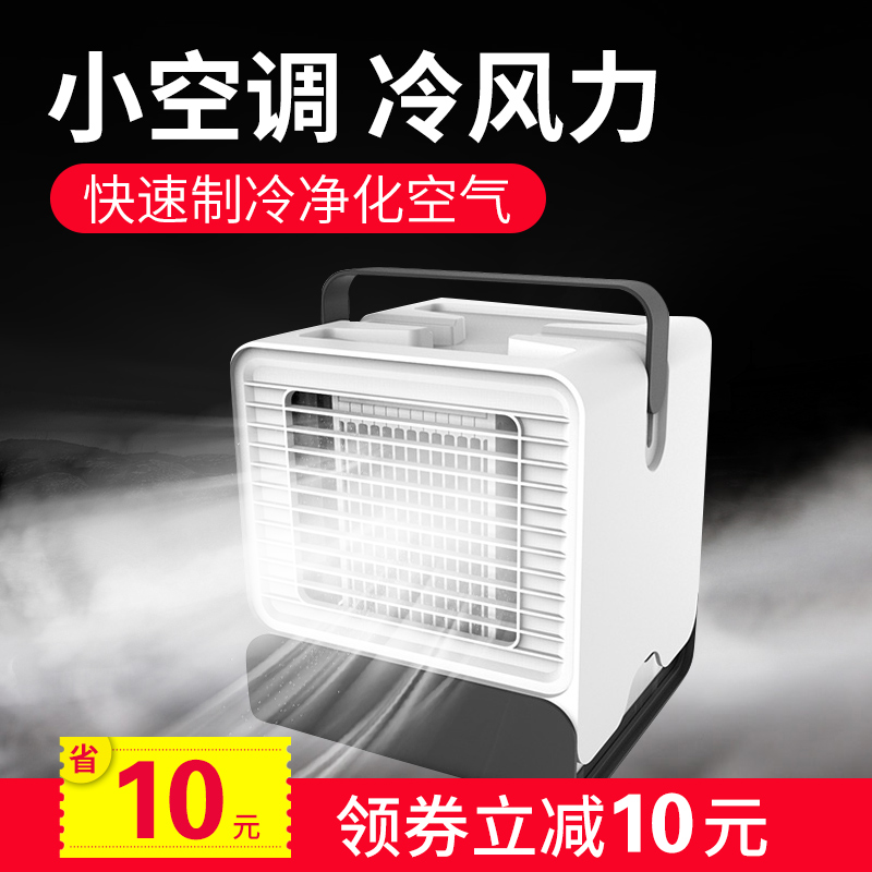 迷你小空调超大冷风家用小风扇制冷神器usb车载随身便携学生宿舍|ruв категории Цифровые аксессуары, Usb компьютерной периферии, Usb - вентилятор - от Buy2taobao.com для оказания профессиональной услуги покупки агента Taobao