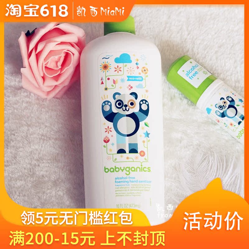 BabyGanics甘尼克宝宝贝免儿童洗洗手液无香泡沫50ml+473ml补充装|msdalam kategori lampin/Xihu/makan/push pelarik, Mandi produk penjagaan kulit bayi, Bayi tangan sanitizer - dari Buy2taobao.com untuk memberikan perkhidmatan ejen Taobao profesional membeli