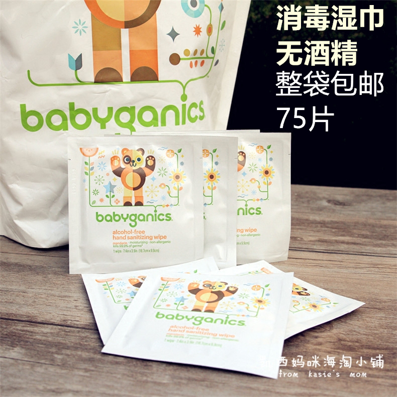 美国BabyGanics甘尼克宝宝洗手湿巾消毒湿巾单片独立便携装无酒精|ruв категории подгузник/шампунь/вскармливать/тележка кроватью, салфетки - от Buy2taobao.com для оказания профессиональной услуги покупки агента Taobao