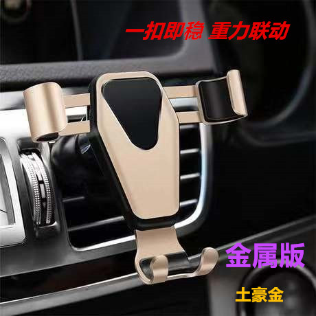 vehicle Mobile support Air outlet Navigation The car Snap universal General type multi-function originalityin the 3C Digital Accessories, Cell Phone Accessories , Phone holder/Mobile phone holder category - from Buy2taobao.com to provide professional Taobao agent buy service