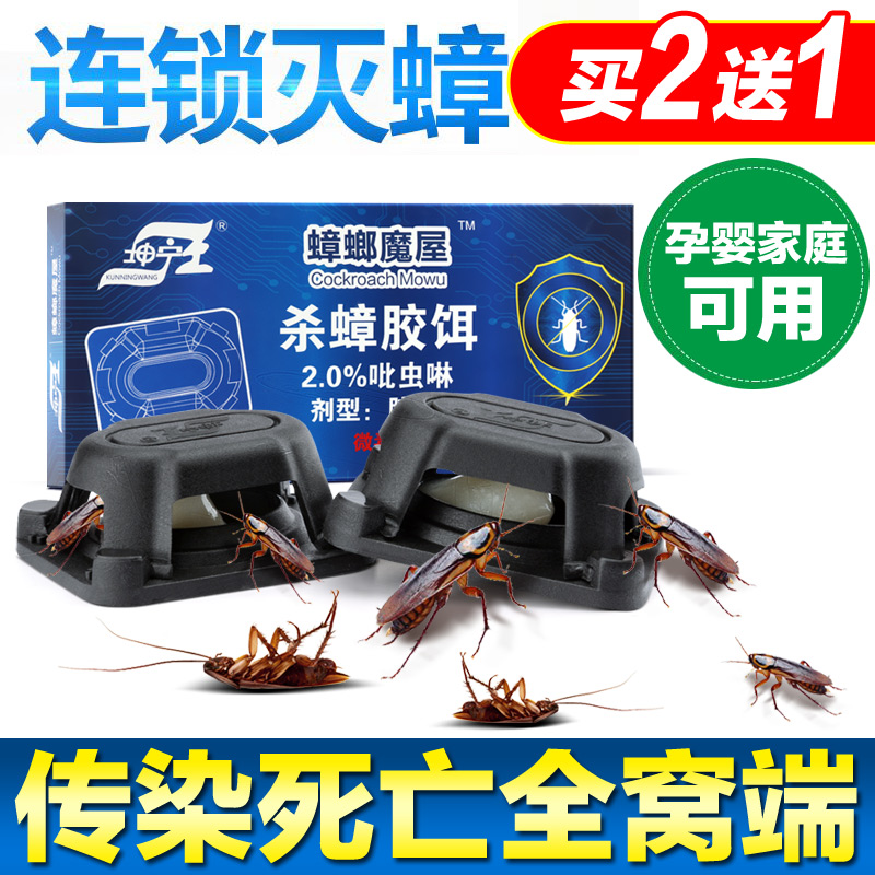 蟑螂藥壹窩端膠餌滅南方小蟑螂粉無毒廚房屋家用全窩端小強克星在類目 洗護清潔劑/衛生巾/紙/香薰, 驅蟲用品, 滅鼠/殺蟲劑中 - 來自Buy2taobao.com提供專業的淘寶代購服務