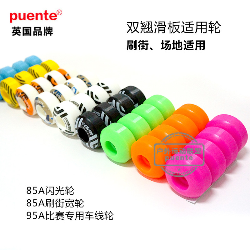puente滑板双翘轮子 小鱼刷街轮子 闪光轮 滑板高弹PU轮子A85 A95|msdalam kategori sukan/Yoga/kecergasan/bekalan peminat, Skating/Skateboard/Sukan Extreme, Skateboard - dari Buy2taobao.com untuk memberikan perkhidmatan ejen Taobao profesional membeli