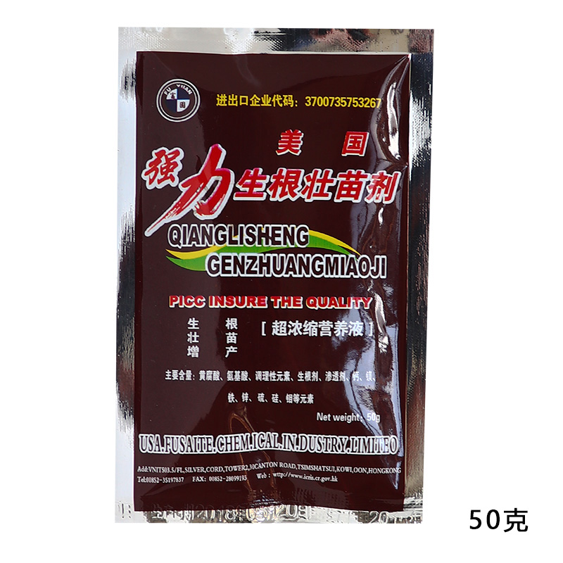 快速生根粉生根剂植物通用生根液大树移栽壮苗剂花卉苗木扦插生根在类目 农用物资, 肥料, 叶面肥中 - 来自Buy2taobao.com提供专业的淘宝代购服务