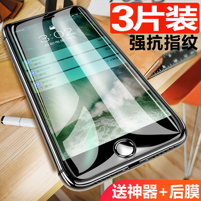 记忆盒子 iphone8钢化膜苹果7Plus全屏3D全覆盖7p抗蓝光8手机贴膜八防偷窥8p全包边防窥七防偷窥膜防偷看膜
