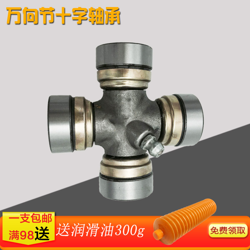 萬向節十字軸承傳動軸WF6700 33X93尺寸江淮汽車專用機械總成在類目 五金/工具, 機械五金, 傳動件, 聯軸器中 - 來自Buy2taobao.com提供專業的淘寶代購服務