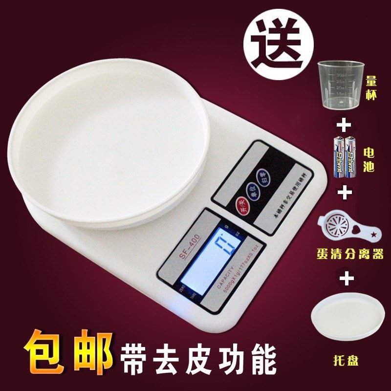 10kg0.1g微量面粉家用秤食物厨房称电子秤0.01g手提式器具奶茶店|ruв категории кухня/посуда, кухонный Гаджет/кухня хранения, кухонные весы/весы для измерения, платформенные весы - от Buy2taobao.com для оказания профессиональной услуги покупки агента Taobao