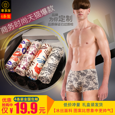 4条装莫代尔男内裤潮男青年中腰大码宽松平角裤U凸男纯棉短裤四角