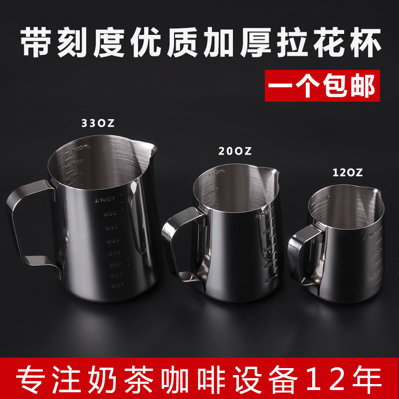 Stainless steel Beak Garland Cup With cover Measuring cup with scale Latte cylinder Milk Foam cup Coffee pot 600in the Tableware , Coffee , Supporting apparatus category - from Buy2taobao.com to provide professional Taobao agent buy service