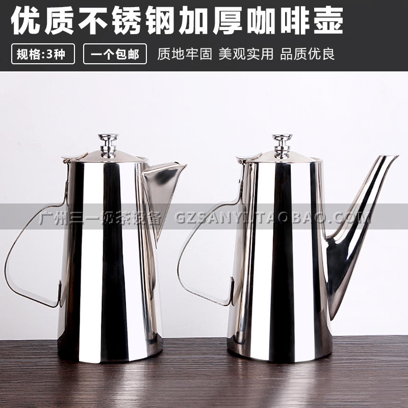 餐厅酒店用加厚不锈钢凉水冷水壶饭店火锅店用大容量加汤壶泡茶壶在类目 餐饮具, 咖啡器具, 咖啡壶中 - 来自Buy2taobao.com提供专业的淘宝代购服务