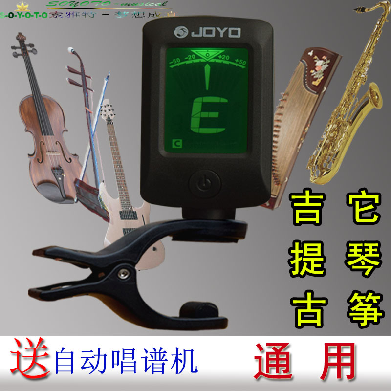 电子调音器 通用调音器小提琴调音器 二胡调音器 吉它 古筝调音器|ruв категории музыкальный инструмент/гитара/пианино/аксессуары, музыкальный инструмент оборудование, тюнер - от Buy2taobao.com для оказания профессиональной услуги покупки агента Taobao