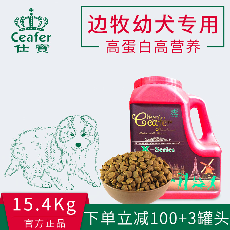 Border Collie Edge of husbandry Puppy 2 3 4 A month 12 A month Following Weaning Puppy Milk cakein the Pet/Pet food and supplies , Dogs staple category - from Buy2taobao.com to provide professional Taobao agent buy service