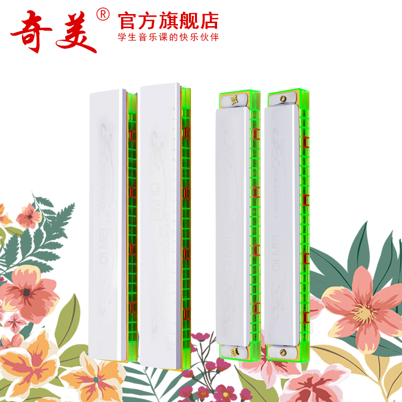 奇美小博士口琴24孔复音儿童初学者成人老人回声怀旧绿格重音口琴在类目 乐器/吉他/钢琴/配件, 西洋乐器, 西洋吹奏乐器, 口琴中 - 来自Buy2taobao.com提供专业的淘宝代购服务