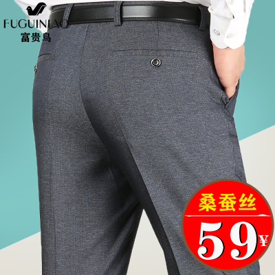 富贵鸟桑蚕丝西裤男士西装裤中年宽松直筒免烫休闲裤中老年男裤子