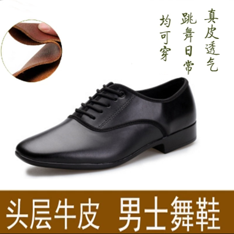 真皮拉丁舞鞋男式中低跟廣場舞鞋成人軟底摩登舞交誼華爾茲舞蹈鞋在類目 運動/瑜伽/健身/球迷用品, 舞蹈/健美操/體操, 拉丁舞, 拉丁舞鞋中 - 來自Buy2taobao.com提供專業的淘寶代購服務