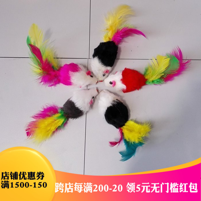Beibei cat Toys simulation Little Mouse Mini Feather Mouse tail Little Mouse Cats like it very muchin the Pet/Pet food and supplies , Cat/Dog Toys , Other Toys category - from Buy2taobao.com to provide professional Taobao agent buy service