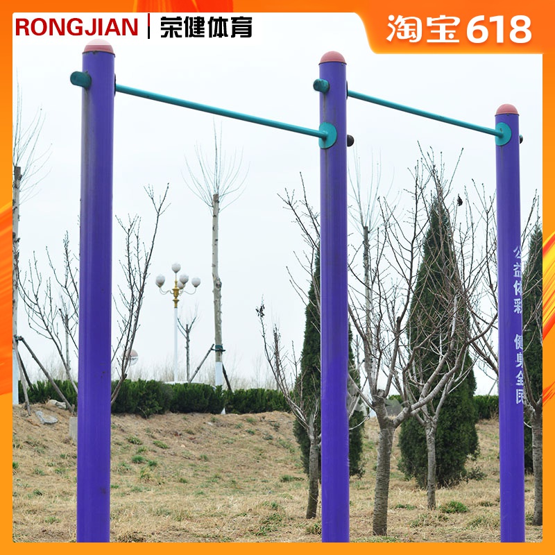 单杠 高低杠 单/双杠 户外健身路径 室外健身器材体操 两联在类目 运动/瑜伽/健身/球迷用品, 跑步机/大型健身器械, 健身路径中 - 来自Buy2taobao.com提供专业的淘宝代购服务