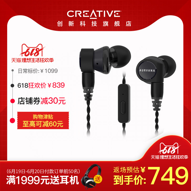 创新 TRIO 入耳式降噪音乐三单元圈铁耳机有线控音乐耳机耳塞式在类目 影音电器, 耳机/耳麦中 - 来自Buy2taobao.com提供专业的淘宝代购服务