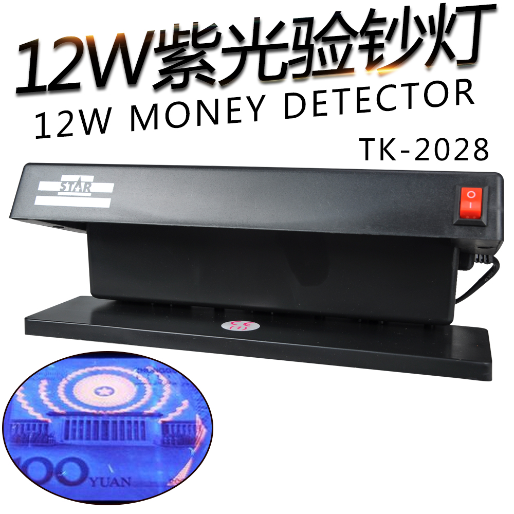 小型紫光验钞机2028紫外线验钞灯验钞机钱币票据鉴别仪6W双灯管|ruв категории офисное оборудование/расходные материалы/соответствующие услуги, точка/детектор/кассы и аксессуары, детектор/ручка - от Buy2taobao.com для оказания профессиональной услуги покупки агента Taobao