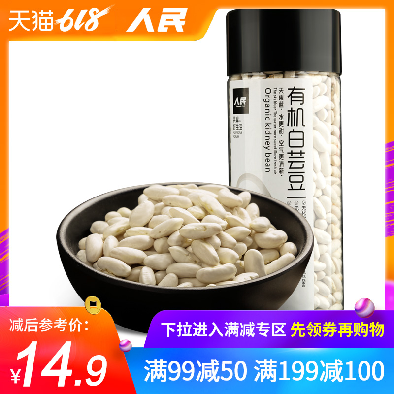 人民食品 有机白芸豆农家特产菜豆白云豆大白豆五谷杂粮粗粮340g在类目 粮油米面/南北干货/调味品, 米/面粉/杂粮, 豆类, 其它中 - 来自Buy2taobao.com提供专业的淘宝代购服务
