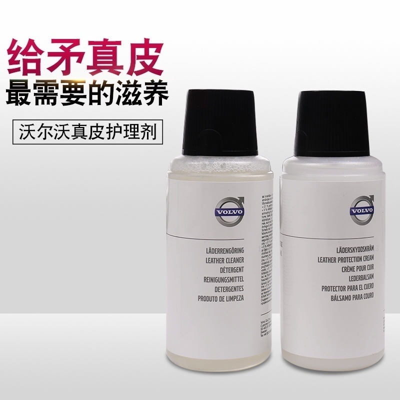 Apply to Volvo xc60xc90s90v90s60l genuine leather Care agent Interior trim chair Leatherwear clean suitin the Car/Articles/Fitting/Refit , Car cleaning supplies/Cleaning Tools , Car wash/Wax/In addition to glue category - from Buy2taobao.com to provide professional Taobao agent buy service