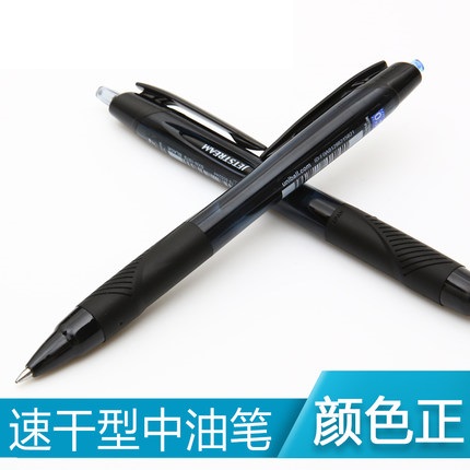 日本三菱圓珠筆簽字速幹中油筆SXN-157S順滑紅藍黑色0.7mm辦公用在類目 電子詞典/電紙書/文化用品, 筆類/書寫工具, 圓珠筆中 - 來自Buy2taobao.com提供專業的淘寶代購服務