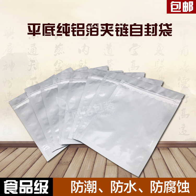 铝箔袋自封袋食品茶叶包装袋小号分装袋防静电密封袋塑封口袋批发在类目 办公设备/耗材/相关服务, 包装设备/标牌及耗材, 礼品袋/塑料袋中 - 来自Buy2taobao.com提供专业的淘宝代购服务