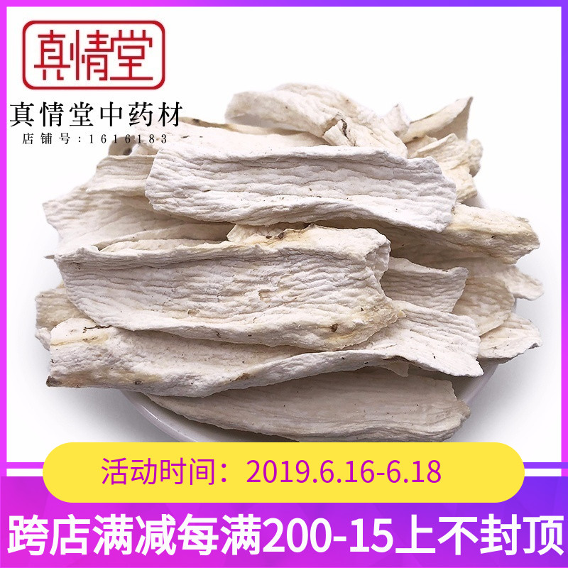 Chinese herbal medicines Yam Yam Yam Yam Chips Henan Jiaozuo specialty Iron Yam and medicine Dry yamin the Traditional nourishing food , Yam category - from Buy2taobao.com to provide professional Taobao agent buy service