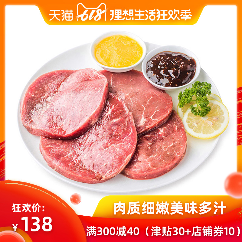 恒都 澳洲菲力牛排12片1560g家庭牛排套餐团购 西餐调理牛扒牛肉|msdalam kategori daging perikanan/Buah-buahan segar dan sayur-sayuran/dimasak, daging mentah/daging, daging lembu, Steak - dari Buy2taobao.com untuk memberikan perkhidmatan ejen Taobao profesional membeli