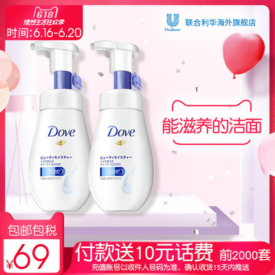 Dove/多芬氨基酸洁面泡泡慕斯泡沫洗面奶洁面乳160ml*2 补水保湿