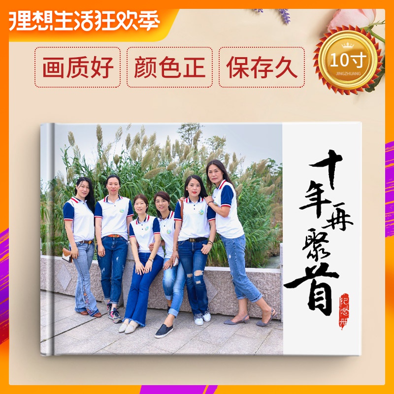 Transverse 10 Graduation Autograph book customized Classmate Party album make alumni book picture album Album designin the Personalized custom/Design Services/DIY , Daily/Decorative custom , Albums/Photo books/Anaglyph category - from Buy2taobao.com to provide professional Taobao agent buy service